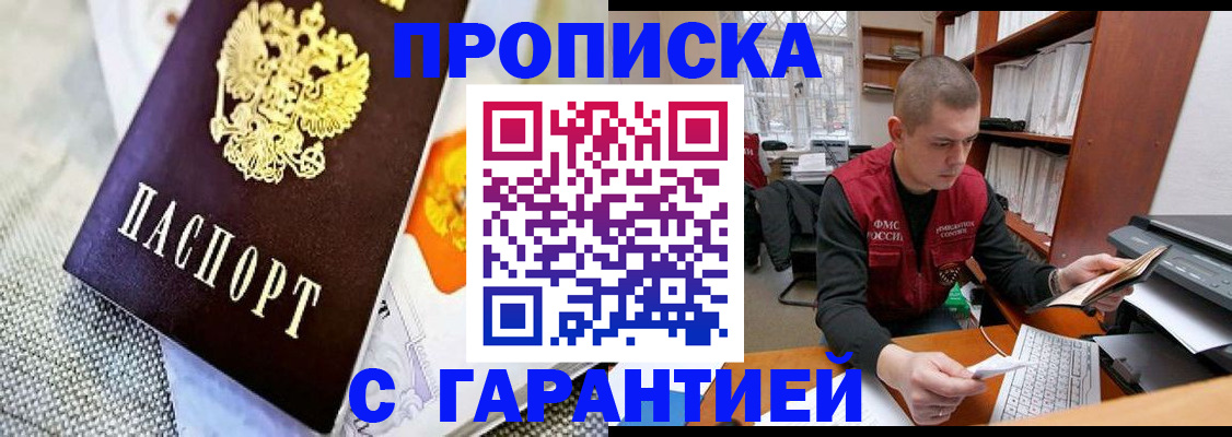 миграционный учет в Алдане