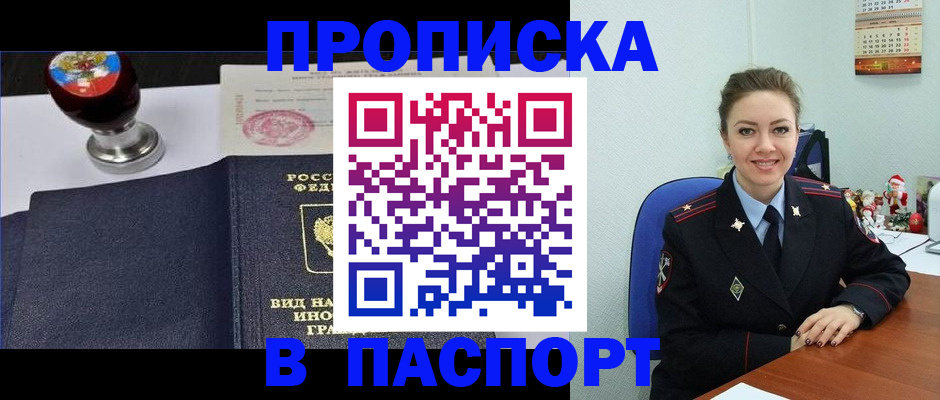 временная регистрация гарантия в Алдане